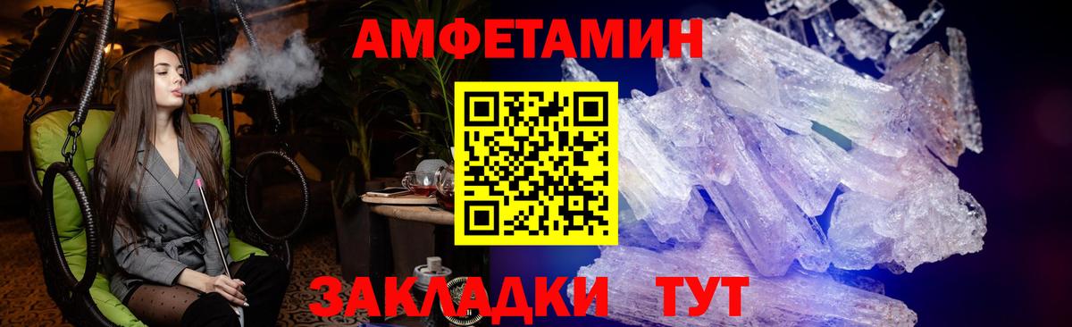 АМФ Premium Людиново