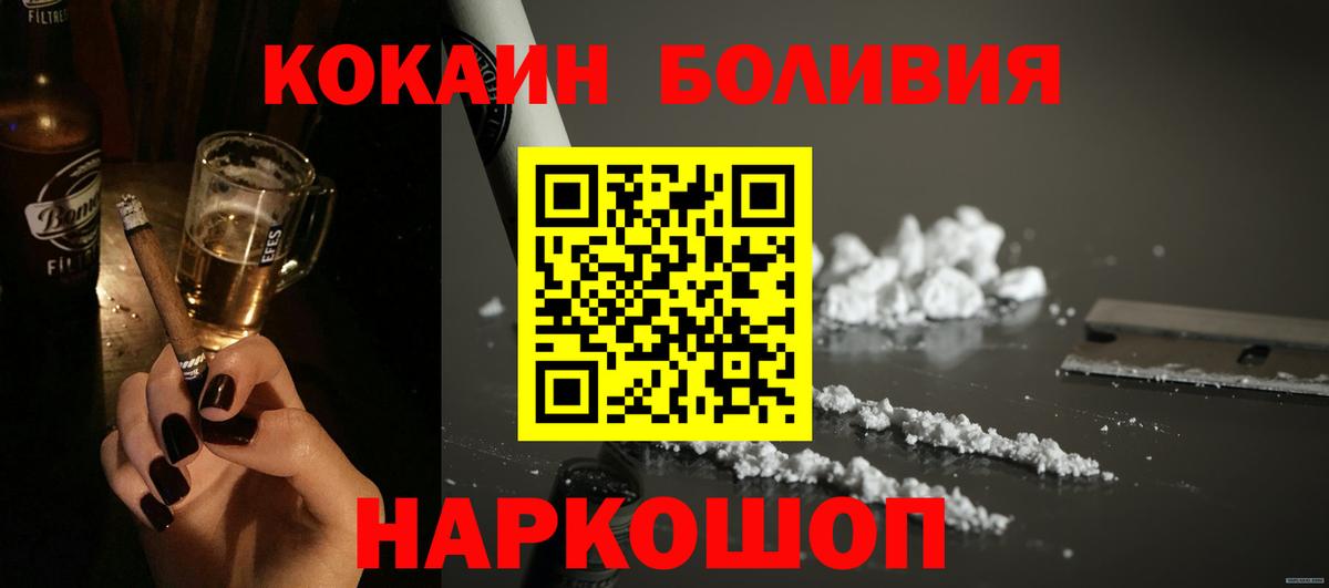 Людиново  COCAIN Columbia  Вход с VPN  COCAIN 98% 