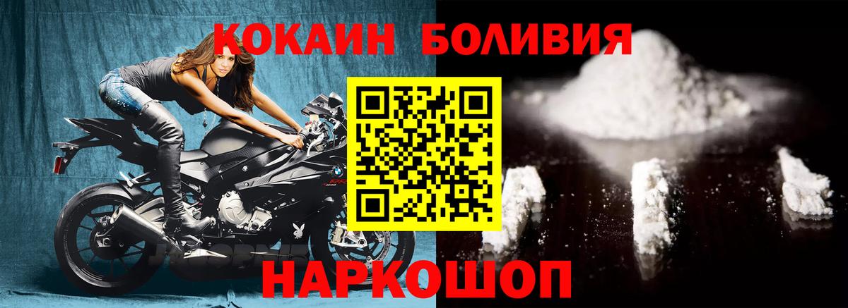 Кокаин Перу Людиново