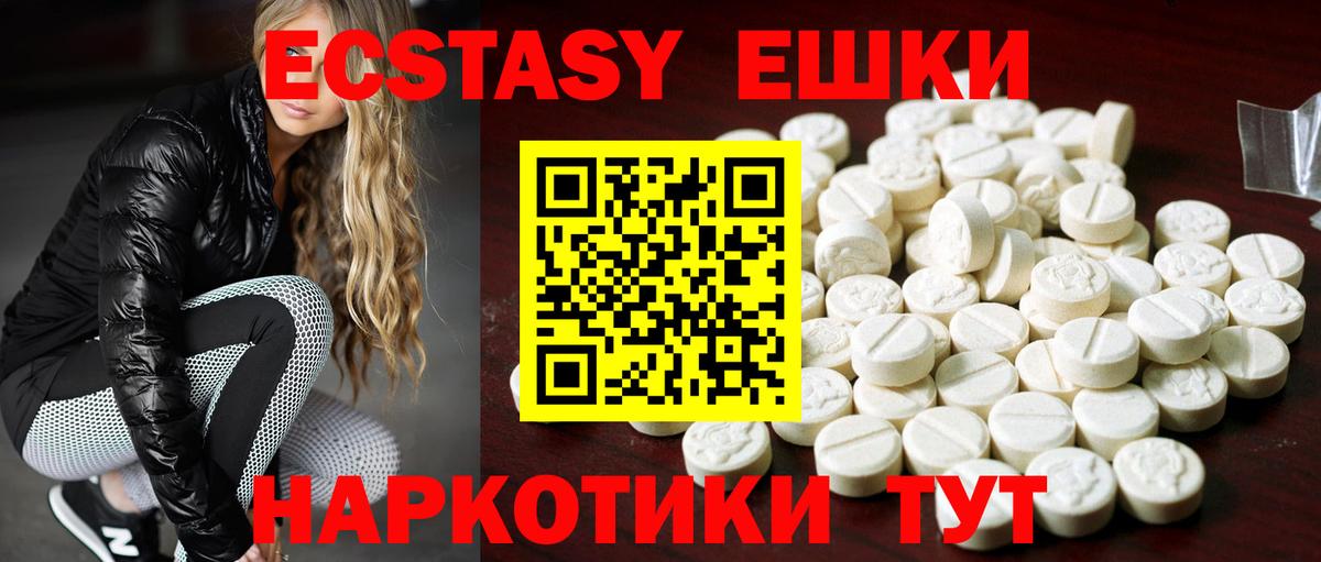 Экстази XTC Людиново
