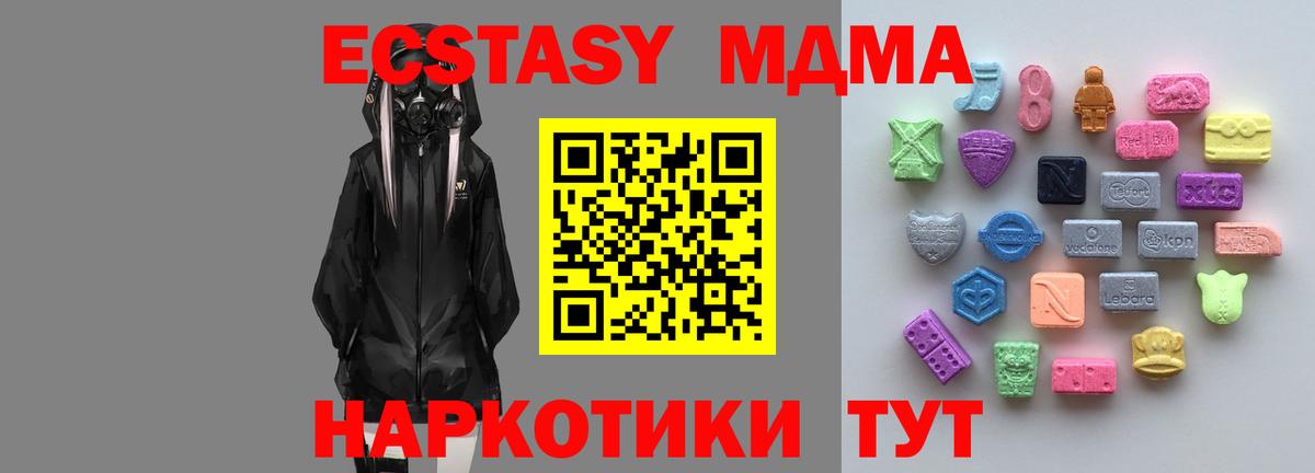 Экстази  Вход с VPN  Людиново  Ecstasy ешки  Ecstasy VHQ 