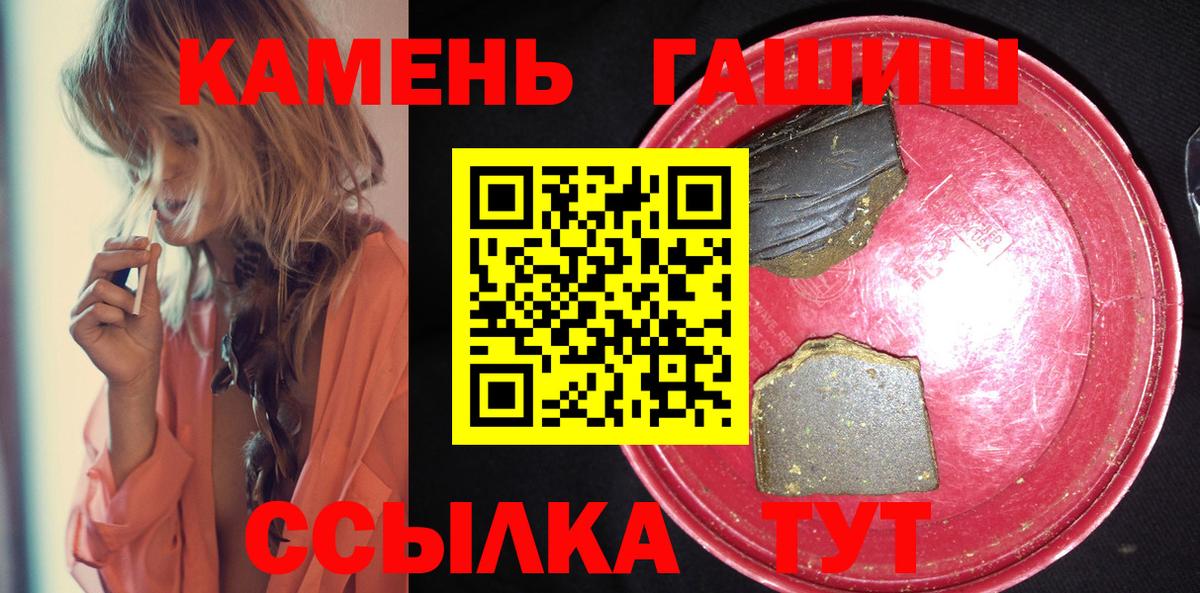 ГАШ индика сатива  Вход с VPN  Людиново 