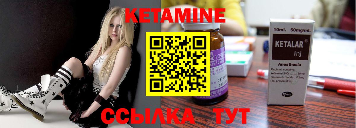 КЕТАМИН ketamine  Вход с VPN  Людиново  hydra ONION  Кетамин VHQ 