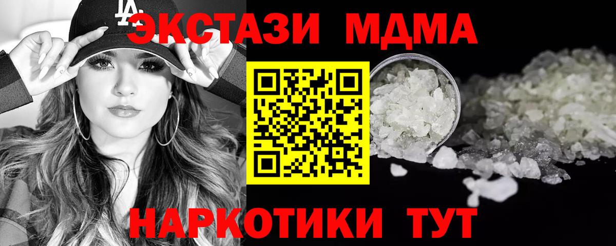 MDMA молли  Вход с VPN  Людиново  MDMA VHQ 