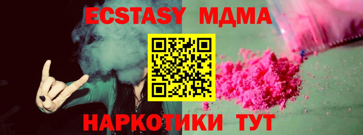 МДМА VHQ Людиново