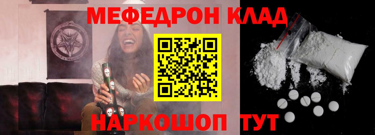 Меф мука Людиново