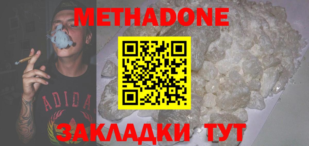 Метадон мёд  Вход с VPN  мориарти Telegram  МЕТАДОН methadone  Людиново  ОМГ ОМГ  