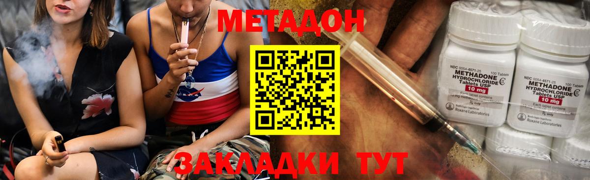 Метадон VHQ Людиново