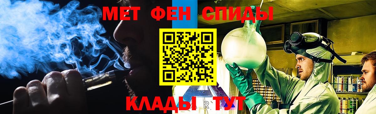 Людиново  МЕТАМФЕТАМИН мет  Вход с VPN 