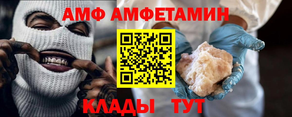 Метамфетамин кристалл Людиново