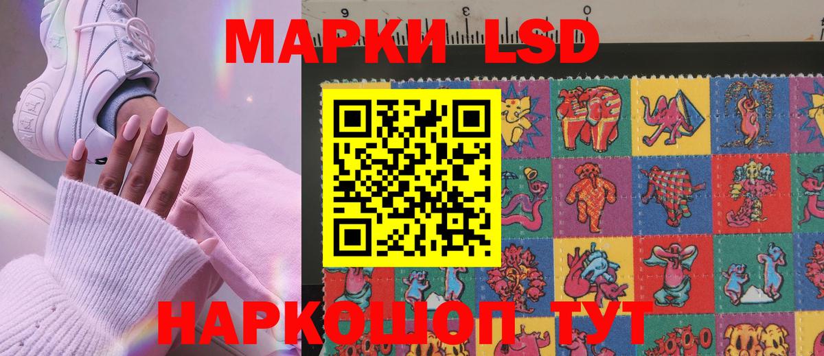 где можно купить наркотик  Марки 25I-NBOMe  Людиново  Вход с VPN  Наркотические марки 1500мкг 