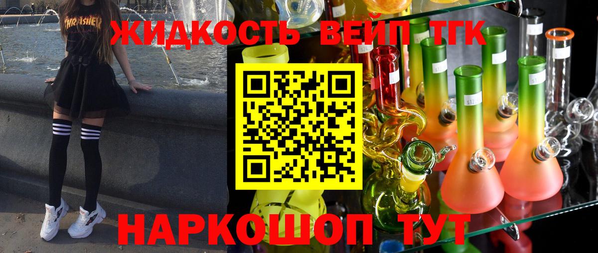 Дистиллят ТГК гашишное масло  ссылка на мегу зеркало  Людиново  Вход с VPN  Дистиллят ТГК концентрат 